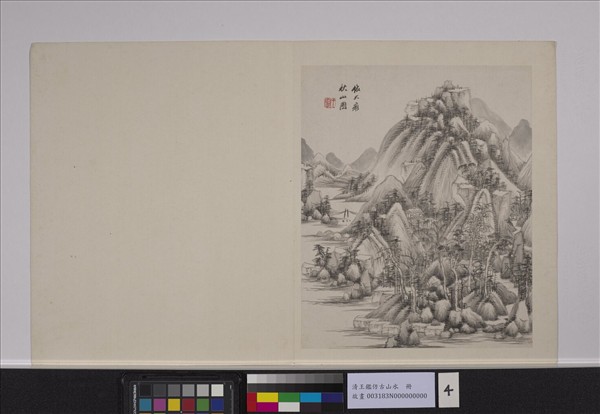 清王鑑仿古山水　冊　倣大癡秋山圖