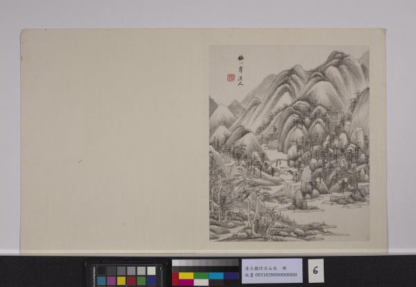 清王鑑仿古山水　冊　倣一峰道人山水