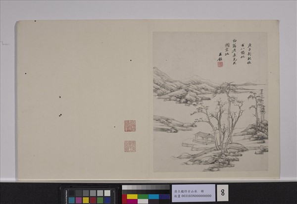 清王鑑仿古山水　冊　山水