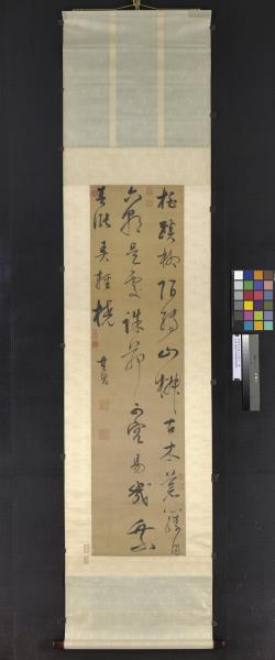 明董其昌書七言絕句　軸