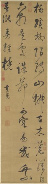 明董其昌書七言絕句　軸