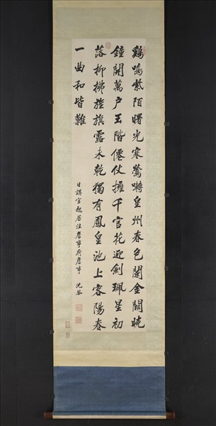 清沈荃書雞鳴紫陌　軸