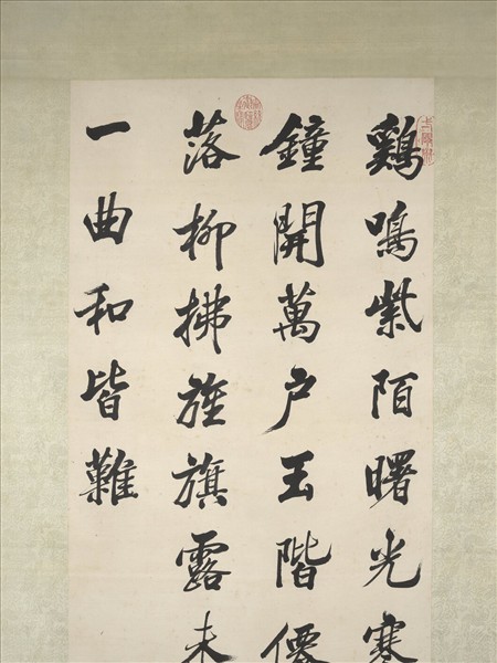 清沈荃書雞鳴紫陌　軸