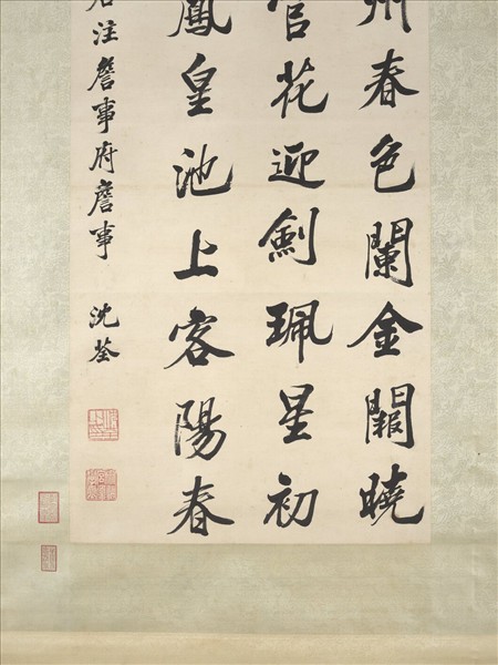 清沈荃書雞鳴紫陌　軸