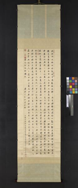 清沈荃書周元公太極圖說　軸