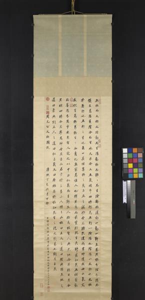 清沈荃書周元公太極圖說　軸