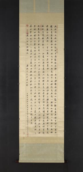 清沈荃書周元公太極圖說　軸