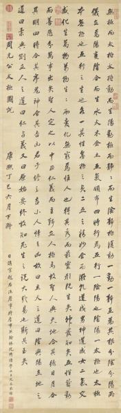 清沈荃書周元公太極圖說　軸