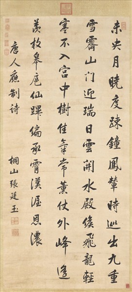 清張廷玉自書七言律詩　軸