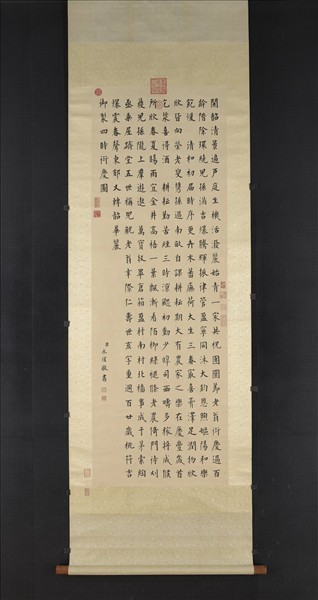 清永瑆書高宗御製四時衍慶詩　軸