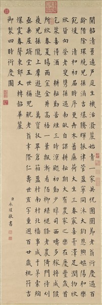 清永瑆書高宗御製四時衍慶詩　軸
