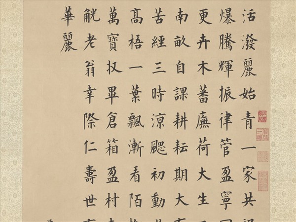 清永瑆書高宗御製四時衍慶詩　軸