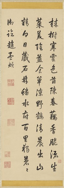 清高宗御臨趙孟頫詩帖　軸