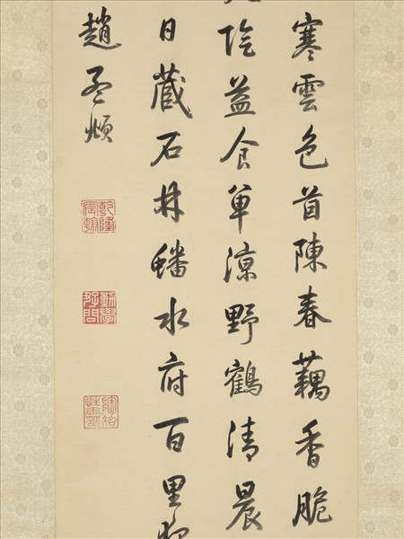 清高宗御臨趙孟頫詩帖　軸