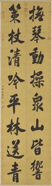 清張照書聯　軸