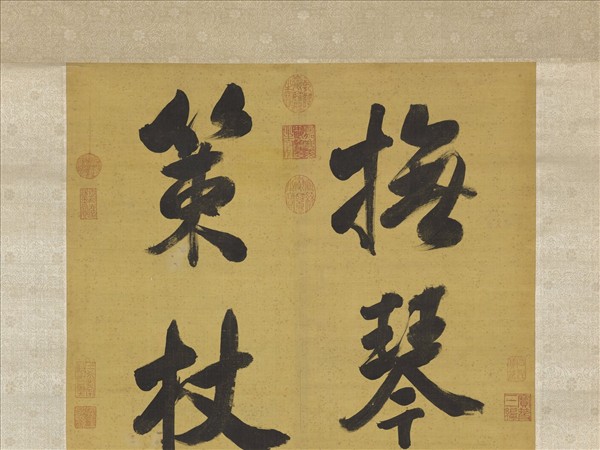 清張照書聯　軸