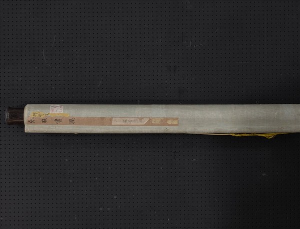 清張照書聯　軸