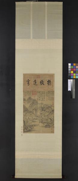 元黃公望九珠峰翠圖　軸