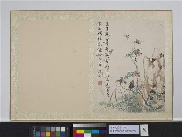 清王武花卉　冊　枸杞子