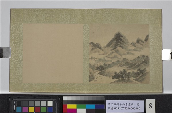 清王翬擬古山水畫冊　冊　浮嵐暖翠