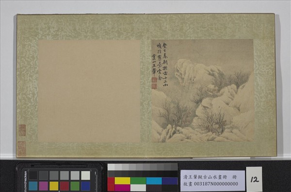 清王翬擬古山水畫冊　冊　雪樓獨眺