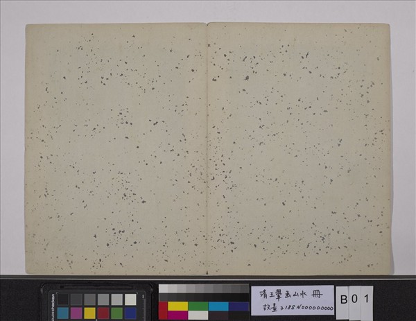 清王翬畫山水　冊