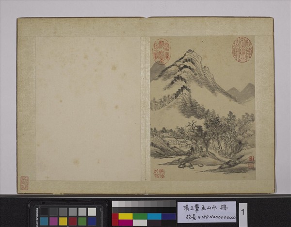 清王翬畫山水　冊　山居靜雲