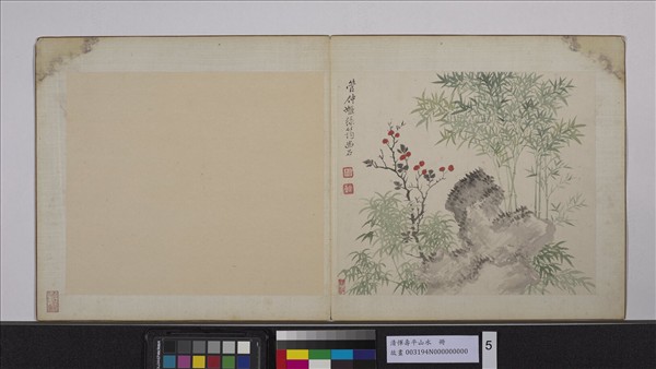 清惲壽平山水　冊　倣管仲姬綠筠幽石