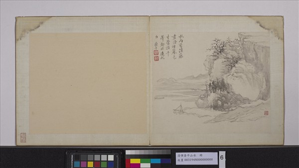 清惲壽平山水　冊　秋雨溪藤