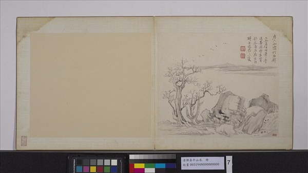 清惲壽平山水　冊　倣唐寅霜柯石壁