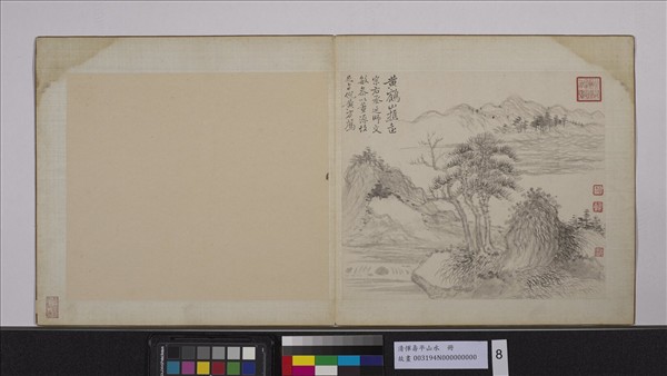 清惲壽平山水　冊　倣黃公望山水