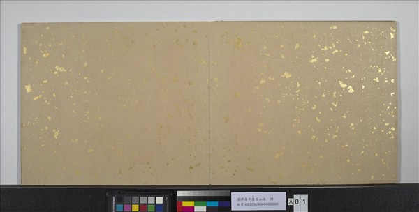 清惲壽平仿古山水　冊