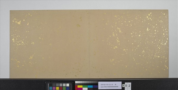 清惲壽平仿古山水　冊