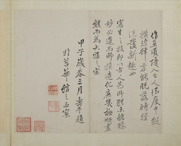 清惲壽平畫花卉　冊