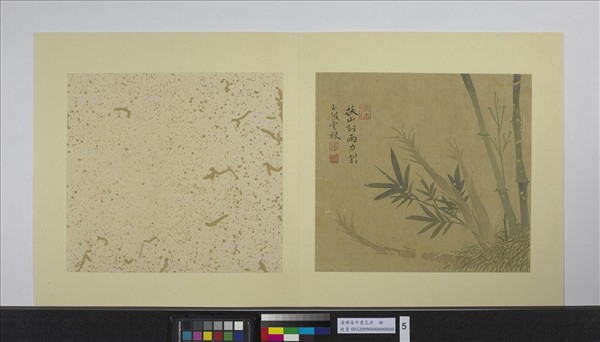 清惲壽平畫花卉　冊　竹