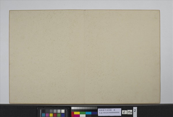 清惲壽平魚藻圖　冊