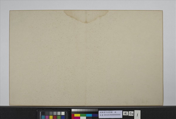 清惲壽平魚藻圖　冊