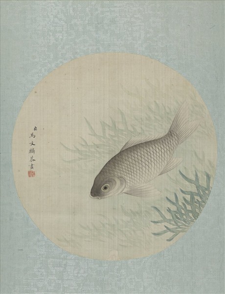 清馬文麟畫魚藻　冊　鯽魚