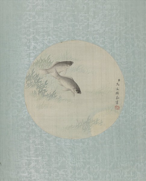 清馬文麟畫魚藻　冊　鯽魚