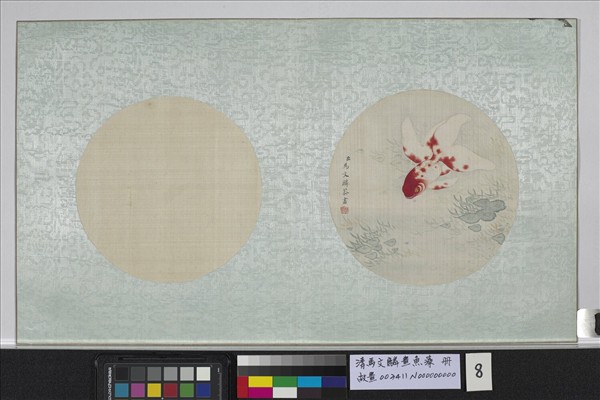 清馬文麟畫魚藻　冊　金魚