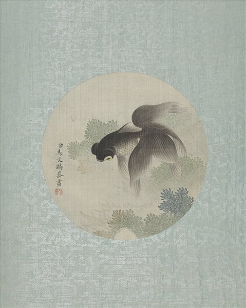 清馬文麟畫魚藻　冊　金魚