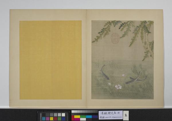 清繡繪花鳥　冊　水藻遊魚