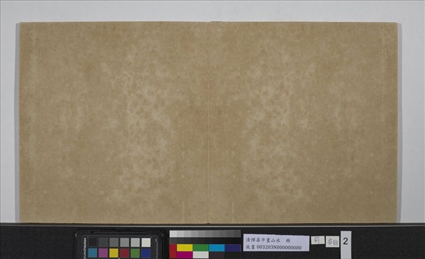 清惲壽平畫山水　冊