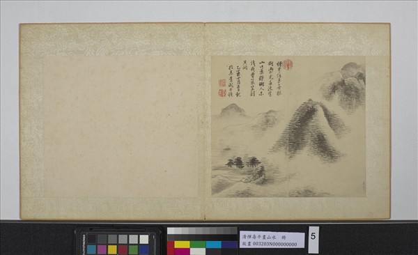 清惲壽平畫山水　冊　米家山水