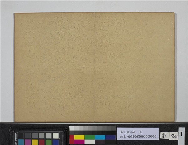 清允禧山水　冊