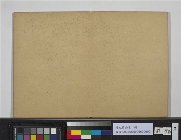 清允禧山水　冊