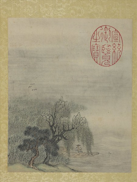 清允禧山水　冊　柳浦維舟