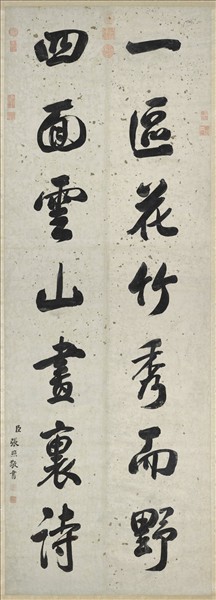 清張照書聯　軸