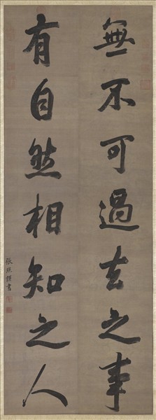 清張照書聯　軸