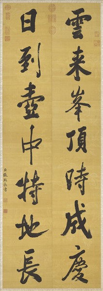 清張照書聯　軸